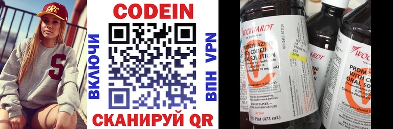 Купить  Кувшиново  Кодеиновый сироп Lean Purple Drank 
