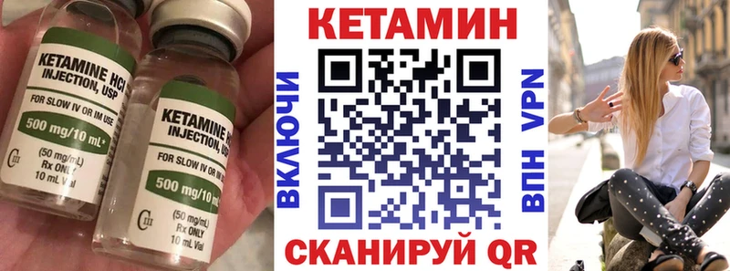 Купить где  Кувшиново  Кетамин VHQ 