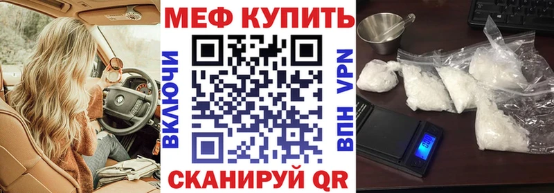 Купить закладки  Кувшиново  МЯУ-МЯУ мука 