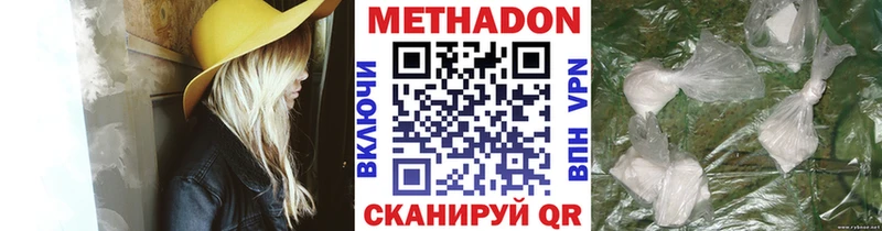 Купить  Кувшиново  МЕТАДОН белоснежный 